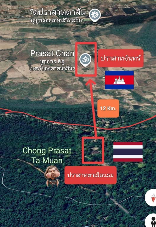 ปราสาทจันฝั่งเขมร ใหญ่ไม่แพ้ตาเมือนธม อยู่ห่างจากปราสาทตาเมือนธมเพียงไม่กี่ กม.ถูกปล่อยทิ้งรกร้างเพราะไม่มีปัญญาบูรณะ เสือกมาอยากได้ของไทยที่บูรณะไว้เรียบร้อยแล้ว
#ชายแดนไทยเขมร 

Cr.เพจ - ข่าวสามจังหวัดชายแดนใต้