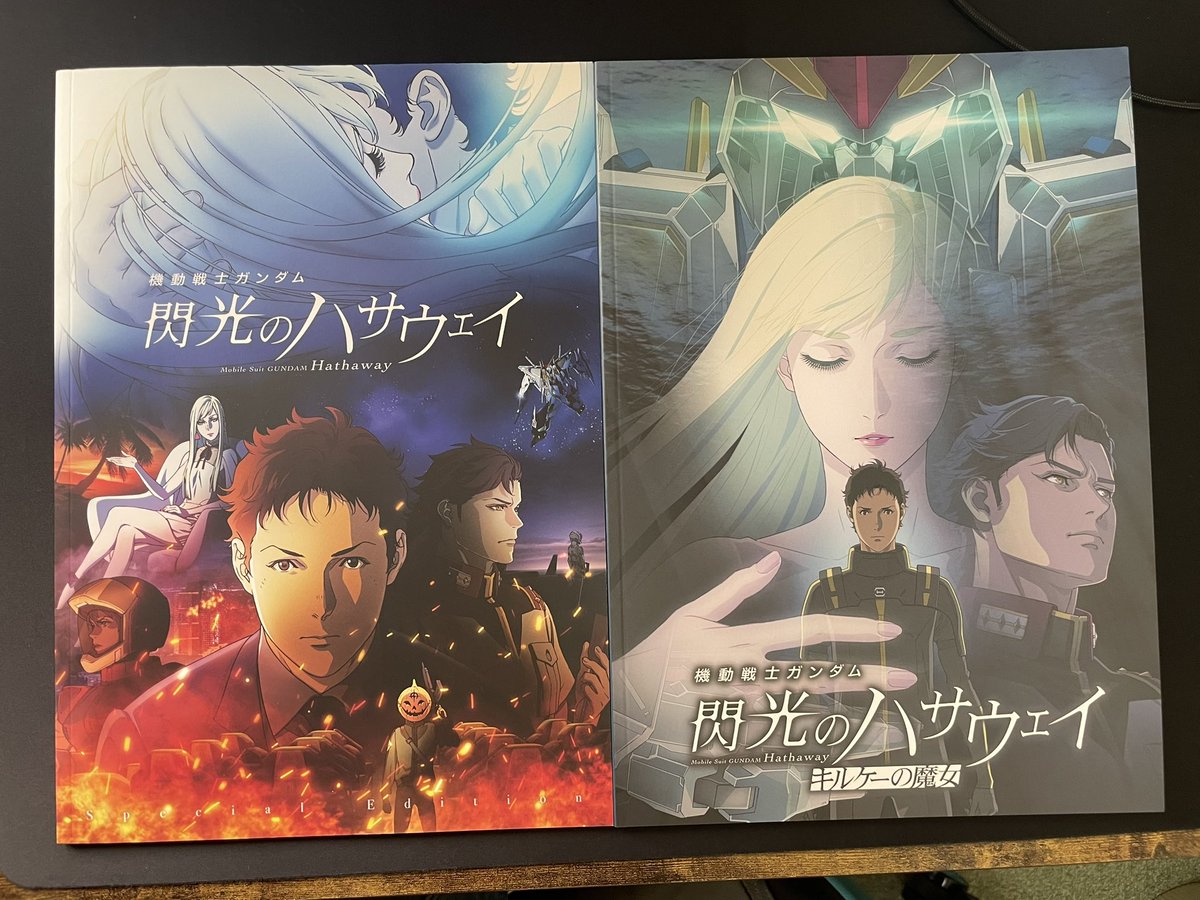 キルケーの魔女最高でした👍
入場者特典も神！
ギギのお色直し全部かわいいし、ハーラもかわいいし！

ついついパンフレット豪華版買っちゃったけど、帰ってきて確認したらやっぱり閃光ハサのパンフも豪華版買ってたから自分さすが👏