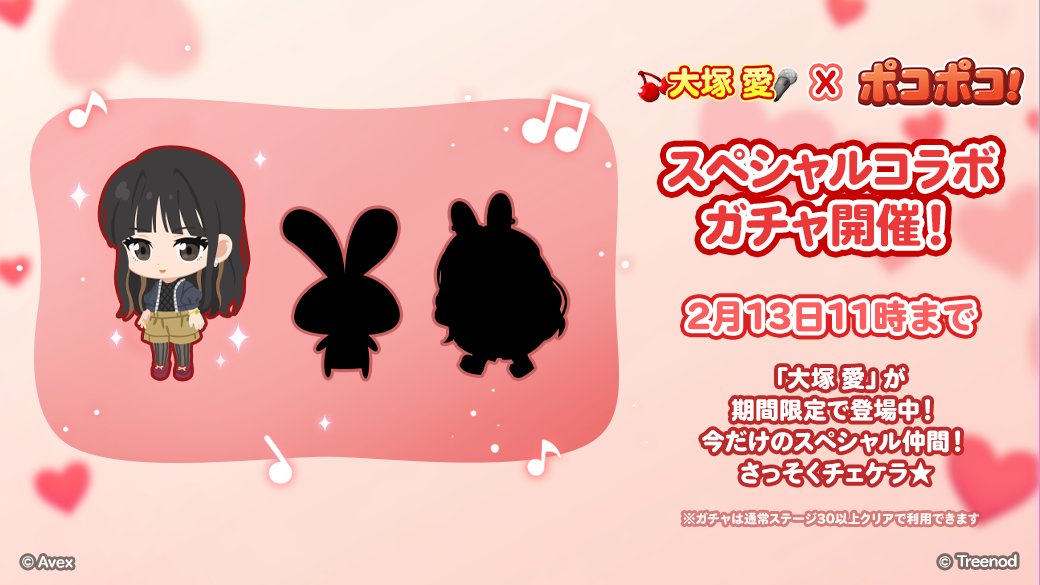 LINE ポコポコ公式アカウント (@LINE_PKPK_JP) / Posts / X