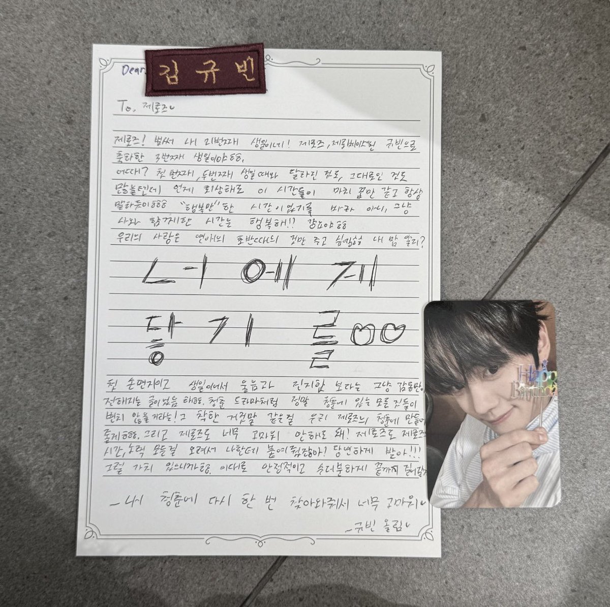 압구정고 김규빈 명찰 제작하면 나눔 받으실 분 계신가용,, rt 해주신분 5명 뽑으께요💗💗