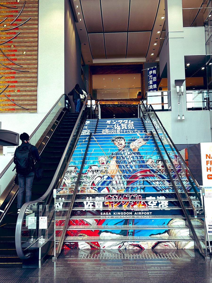 chima09021's tweet photo. #佐賀空港 
#キングダム https://t.co/RqHaIEyN6u
