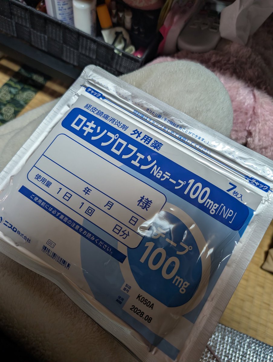 abechanchi's tweet photo. 定休日に整形外科に行きレントゲン撮ったらやっぱり鎖骨にヒビが入ってました💦
そんな感じで安部ちゃん家オープンしました✨
お待ちしております😊
#新宿2丁目#安部ちゃん家#るかちゃん#昼飲みカラオケ#鎖骨ヒビ https://t.co/oNkr2UoaOg