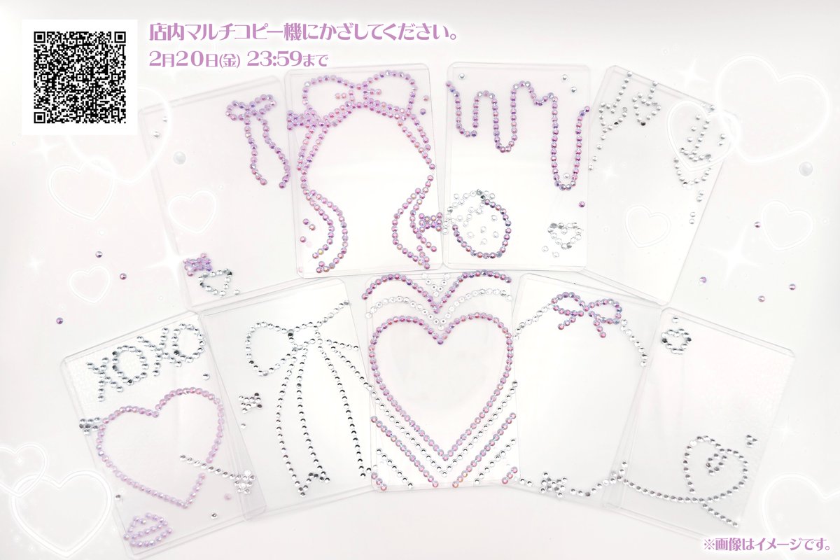 #バレンタイン にぴったり⋆.𐙚˚
流行りのストーンデコ.ᐟ.ᐟ

期間限定9種類のトレース用紙が
ファミマで印刷できるよ🎀♡

ファミチキデザインをリプで1つプレゼント中ᯓ💞
＃印刷ならファミマ #ストーンデコ #推し活