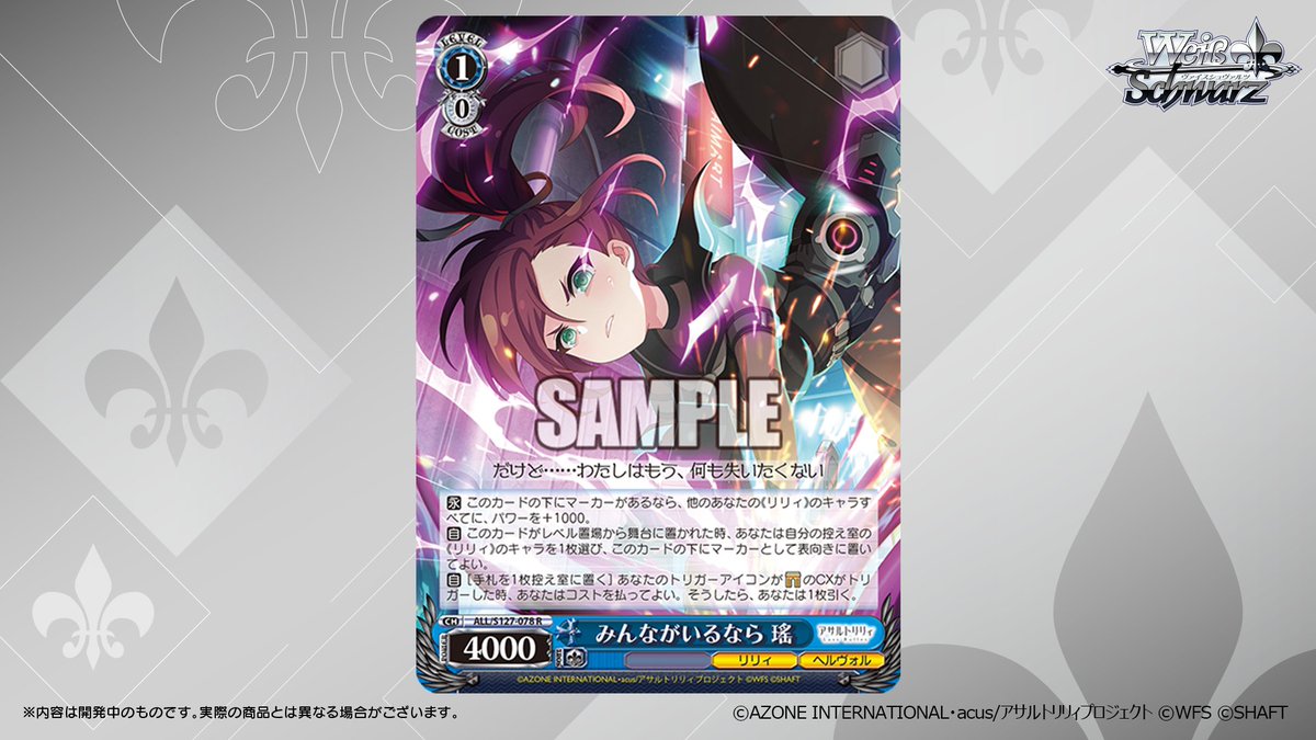 ◤ヴァイスシュヴァルツ 今日のカード◢ 2026年2月27日(金)発売