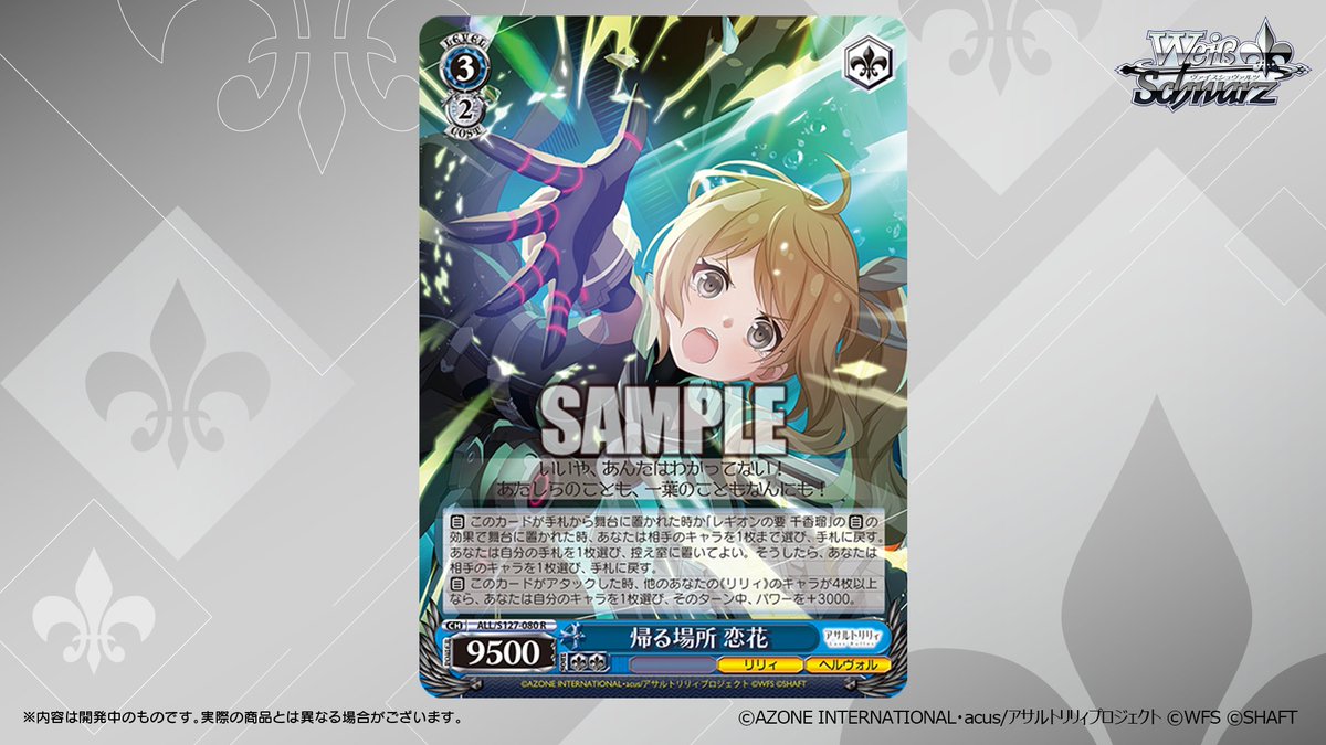 ◤ヴァイスシュヴァルツ 今日のカード◢ 2026年2月27日(金)発売