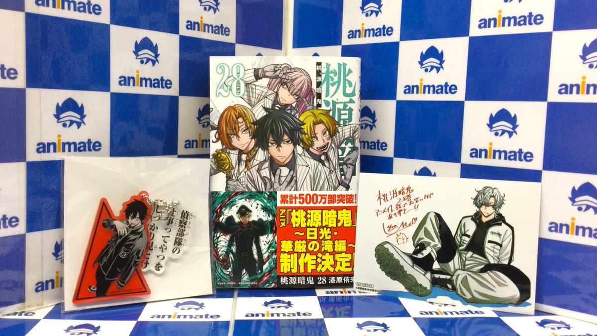 👹2F新刊情報🍑】 少年チャンピオン・コミックス 『#桃源暗鬼 28巻