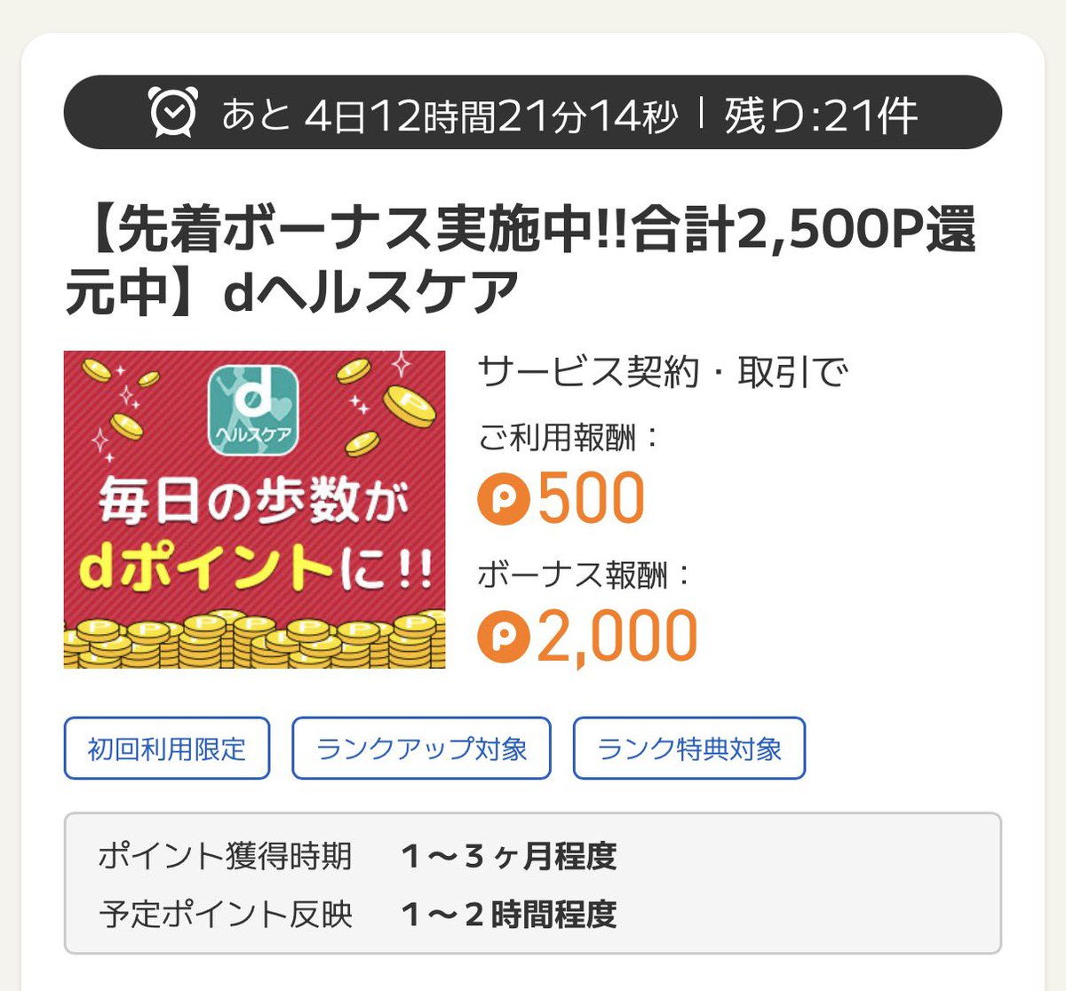 急いで急いで(○ ˃̶͈̀ロ˂̶͈́)੭ꠥ⁾⁾