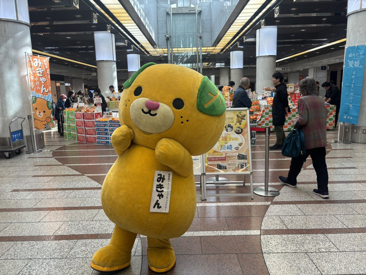 みきゃん【公式】《愛媛県イメージアップキャラクター》 (@micanehime