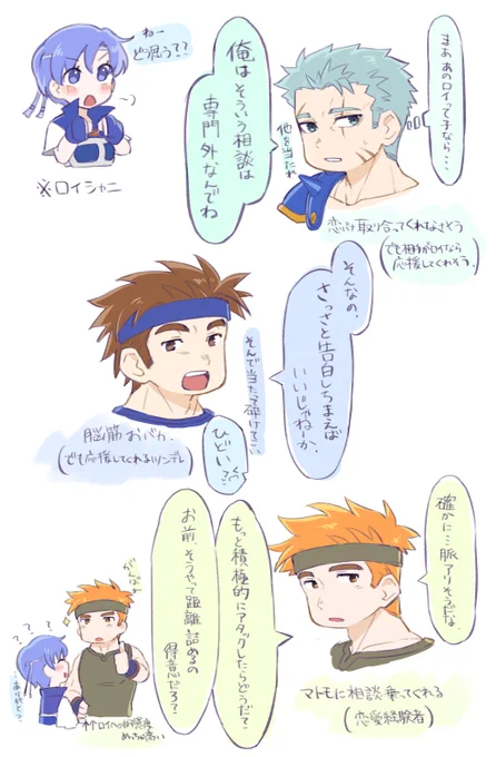 傭兵団に恋愛相談するシャニー ちゃんの図が可愛かったので妄想してた 