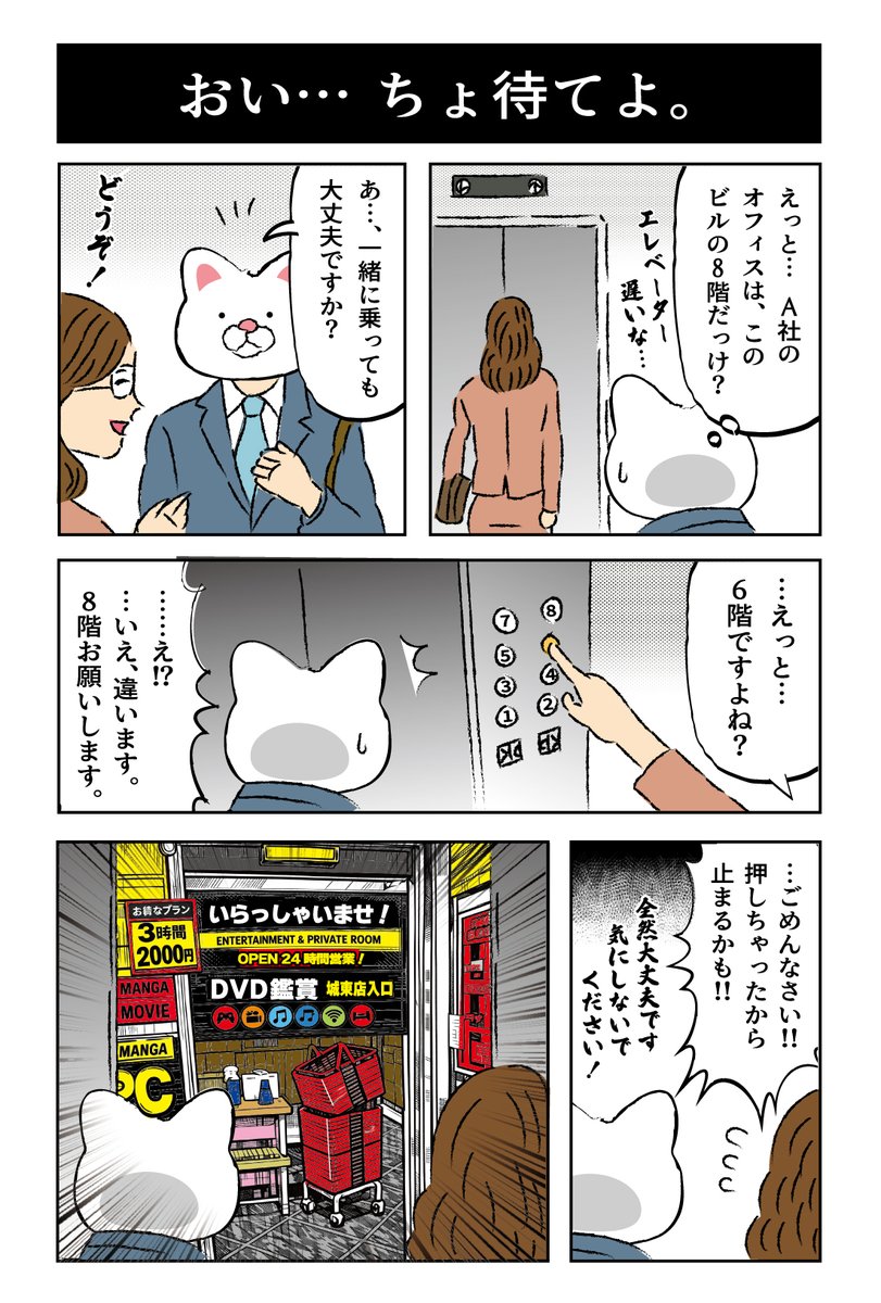 すみません、少し空いてしまいましたが、近況報告漫画です。。なんとか元気に仕事しております。。 
