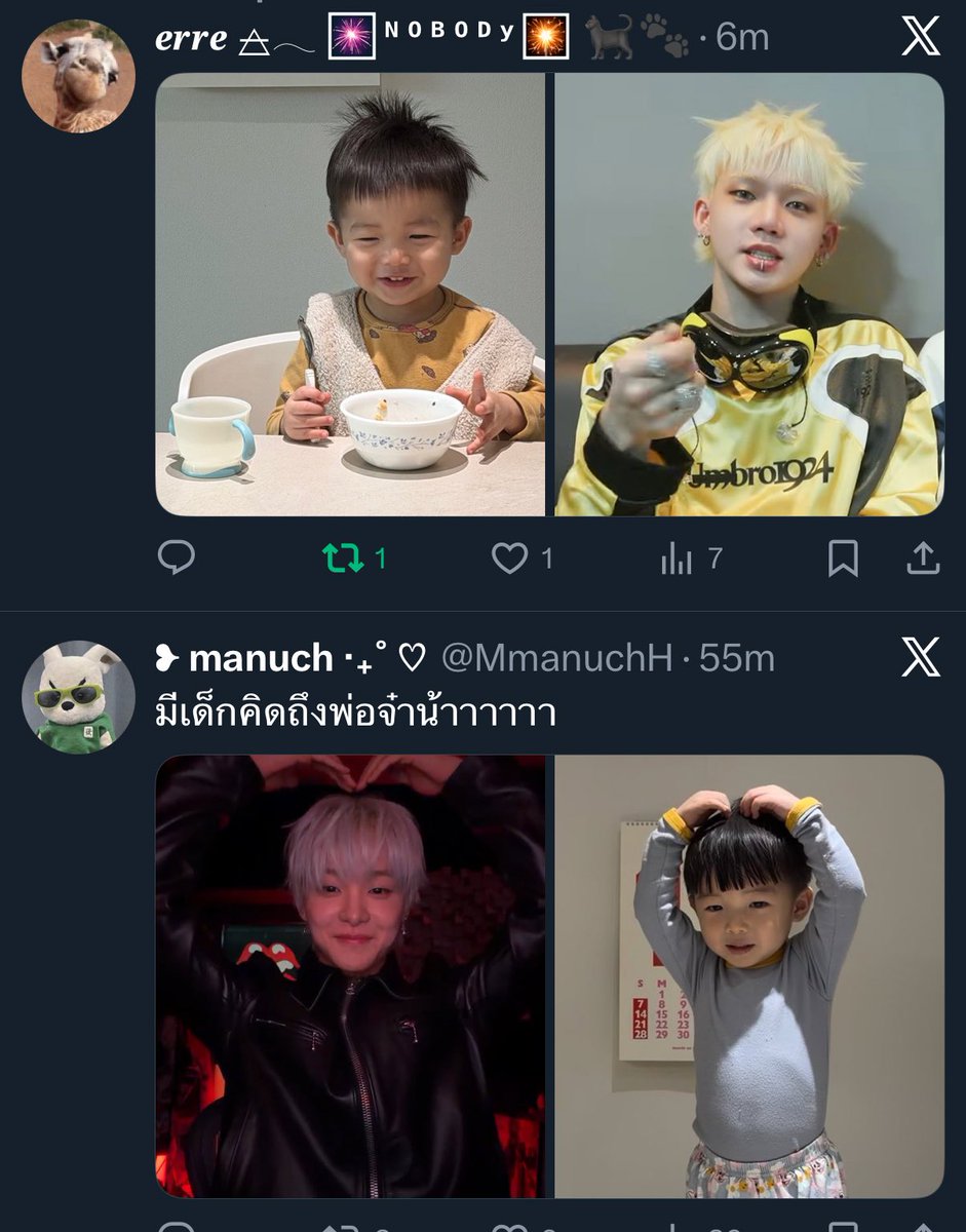 ต่อกันโดยบังเอิญแล้วสำเนาถูกต้องทั้งหมด