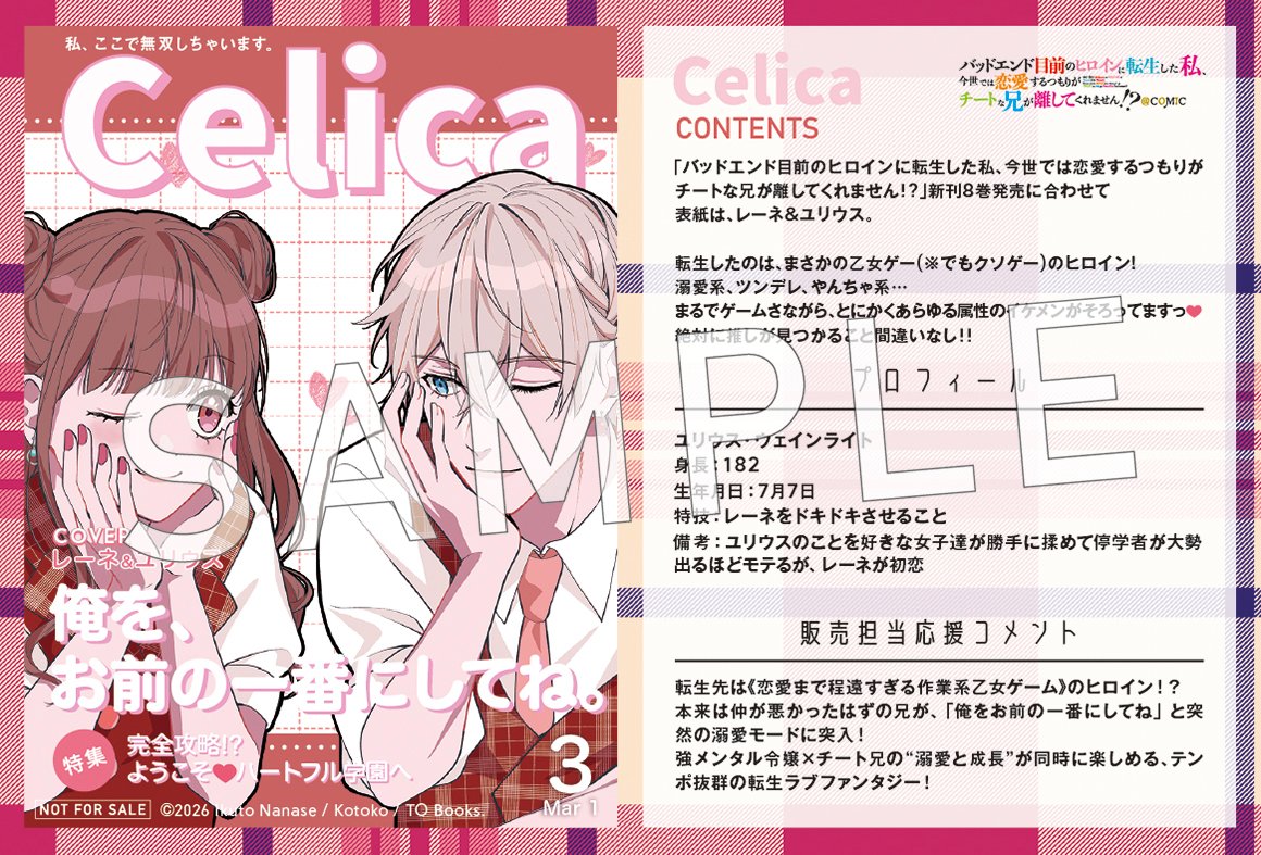 ♡　特典㉛　♡　追加あり！ こちらTSUTAYA様での特典になります！ よろしくお願い致します✨