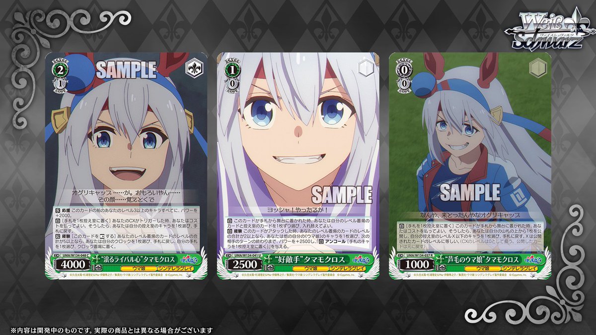 ヴァイスシュヴァルツ公式 (@wstcg) / Posts / X