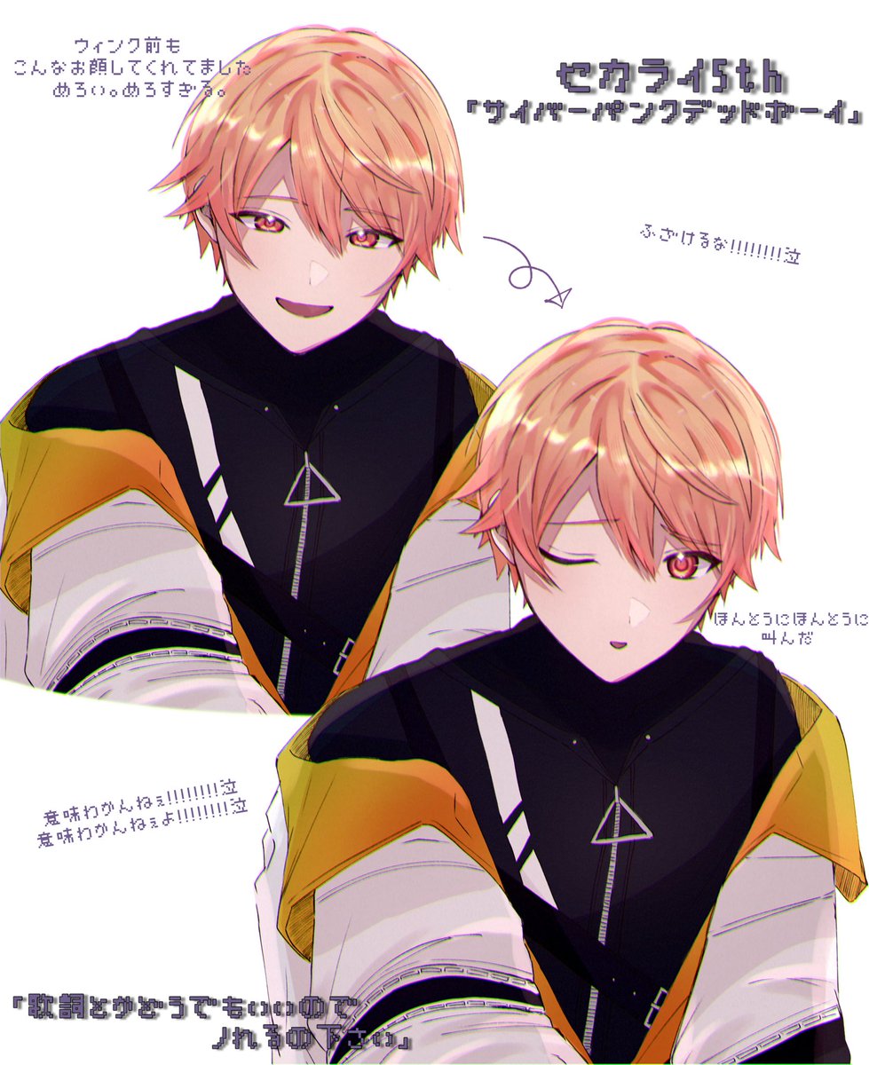 t517_wxs's tweet image. セカライ5th、サイバーの"あれ"です……😔❤️‍🔥涙