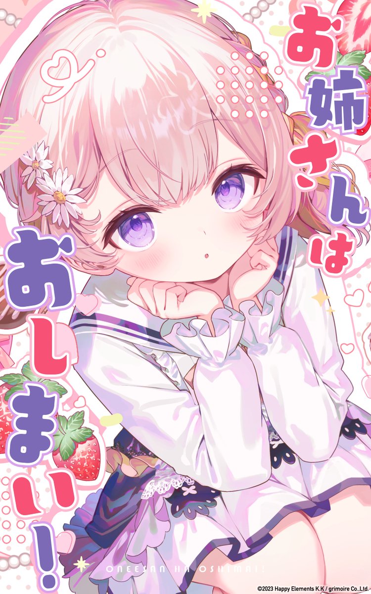 絢芽@🌈そ通販中 (@ayame0802) / Posts / X