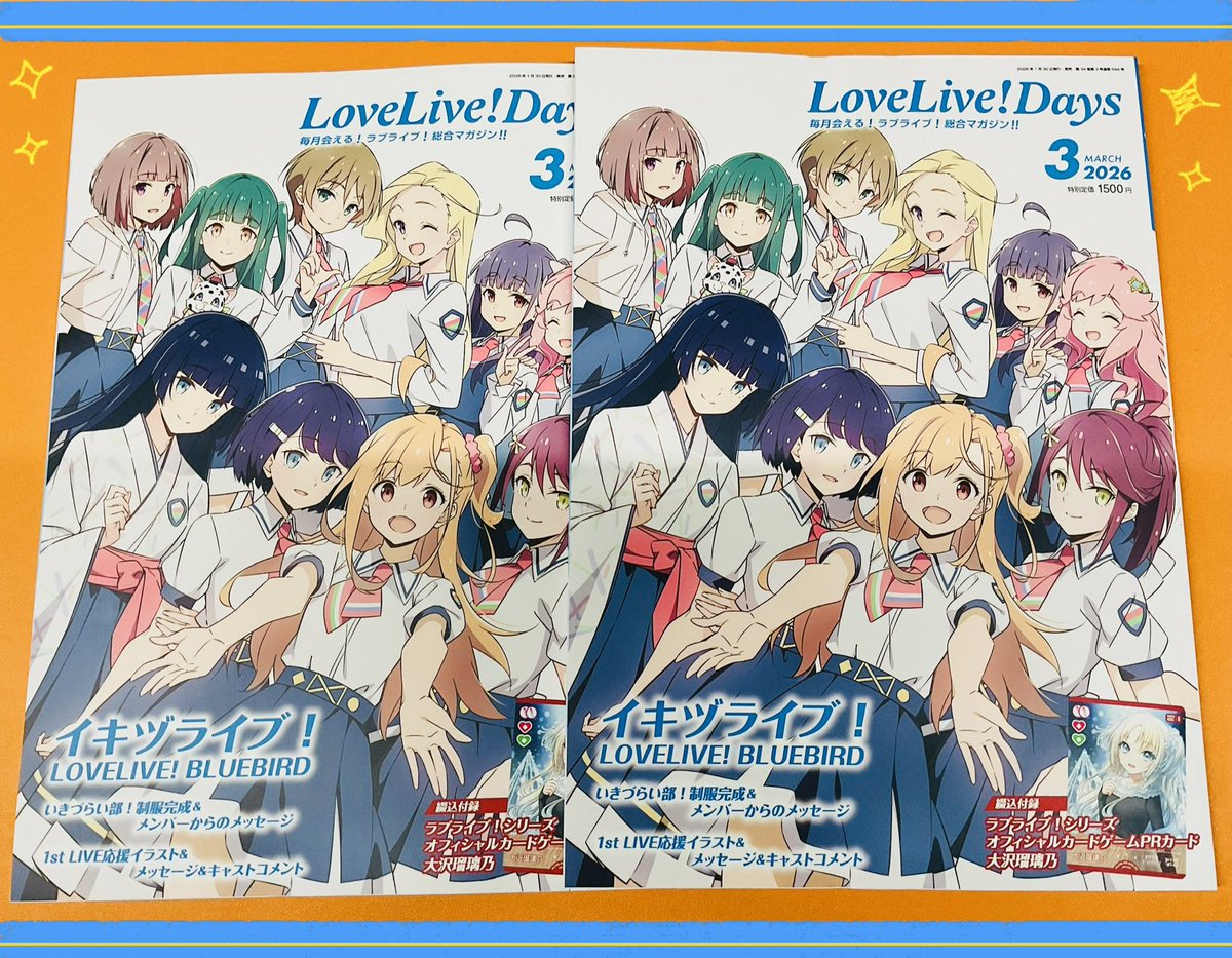 📚書籍📚】 🩷LoveLive!Days 2026年3月号🤍 ‼️好評発売中‼️ 表紙は