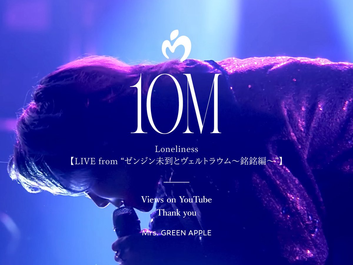 Thank you!!🎉 'Loneliness【LIVE from “ゼンジン未到とヴェルトラウム