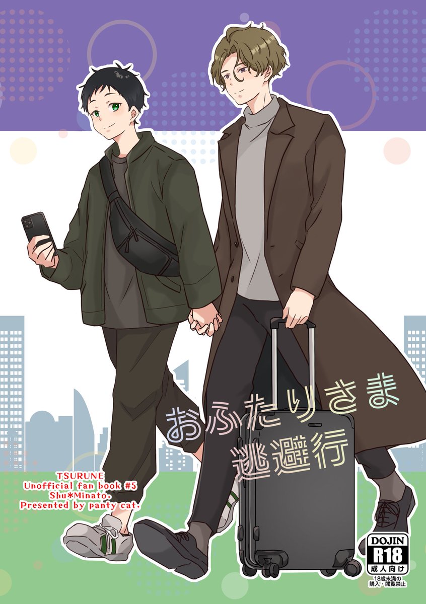 糀 (@pm_7_11) / Posts / X