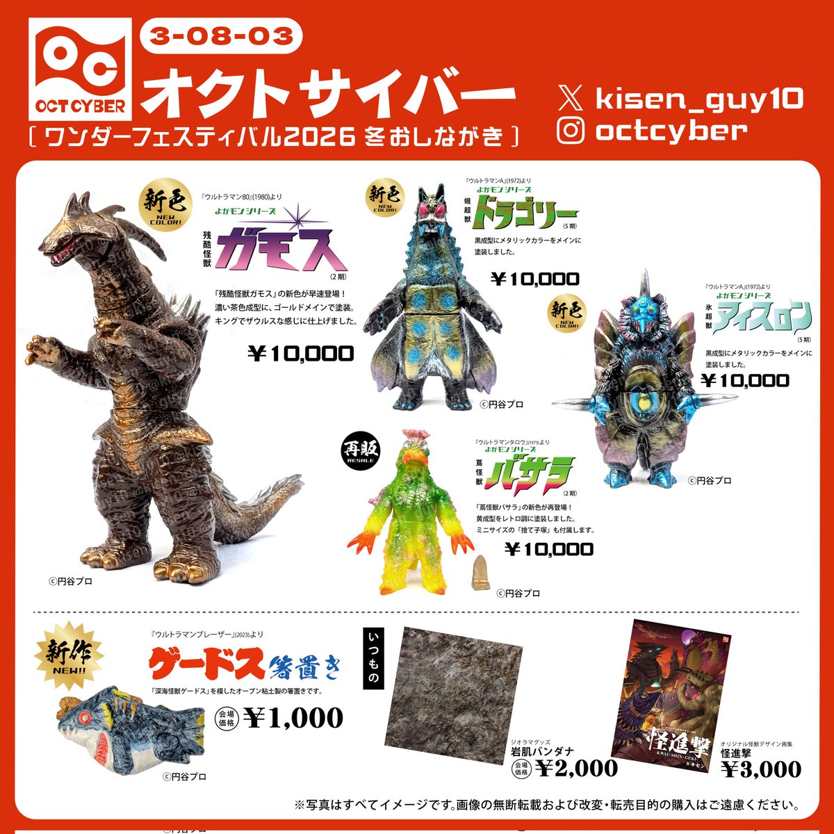 ガモスのこの色が欲しかった。