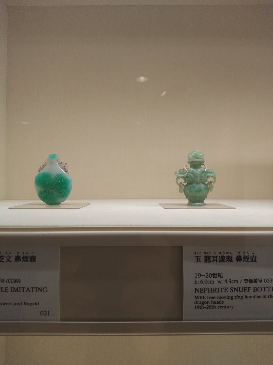 ここは、私の好きな美術館です。 特に、鼻煙壺(びえんこ)の展示室が