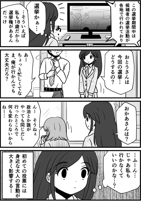 親世代、しっかりお手本見せようぜ。 
