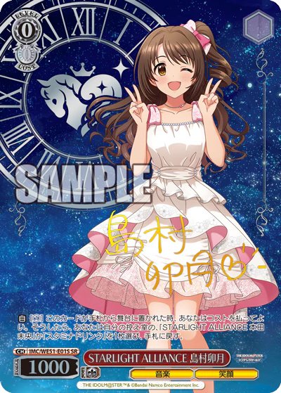 📢ご予約受付中／ ヴァイスシュヴァルツ アイドルマスター シンデレラ