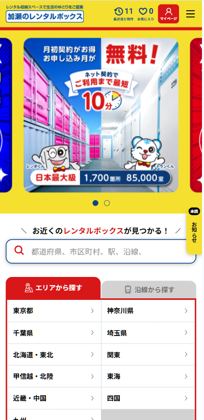 kaserenbo's tweet photo. #加瀬のレンタルボックス ・ #加瀬のトランクルーム サイトリニュアル！
「借りたい時にすぐ借りられる」体験を、よりスムーズにご利用いただけるRan🐯💙
https://t.co/1rsGz5lrsC

#収納ｽﾍﾟｰｽ #ﾈｯﾄ契約 #ﾄﾗﾝｸﾙｰﾑ https://t.co/bhQCgAfg2v