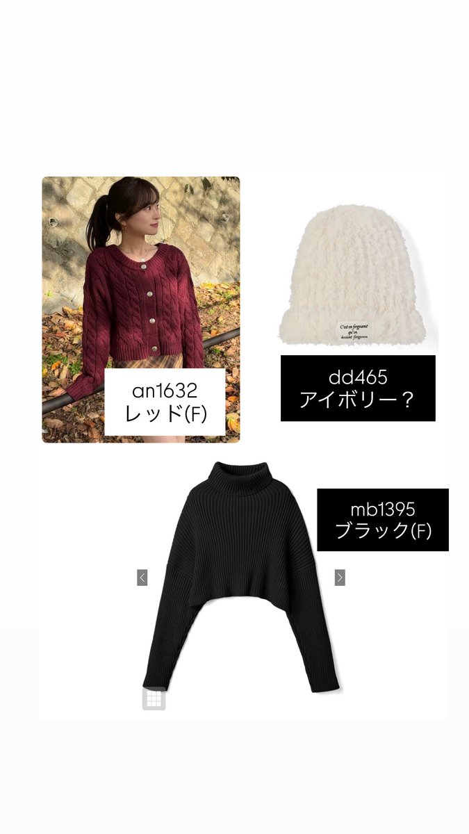 CiFbgx's tweet photo. @xoxo_UTxTUl はじめまして！検索より失礼いたしたます。
1枚目の白アウターが気になるのですが、画像の中で交換可能なものはございますでしょうか💭
複数との交換も可能です！ご検討お願いいたします🙇‍♀️ https://t.co/OMlsnXCfAK