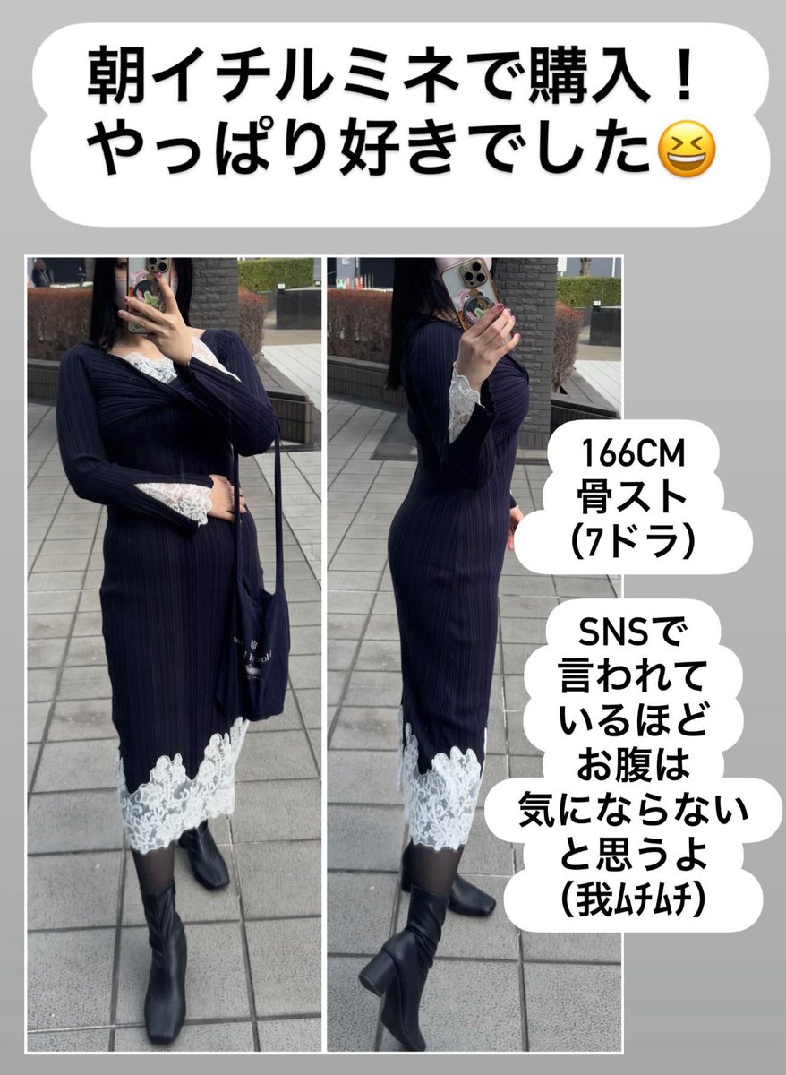 Herlipto Lilou Lace Hem Knit Dress サイズM 166cm 骨格ストレート（7