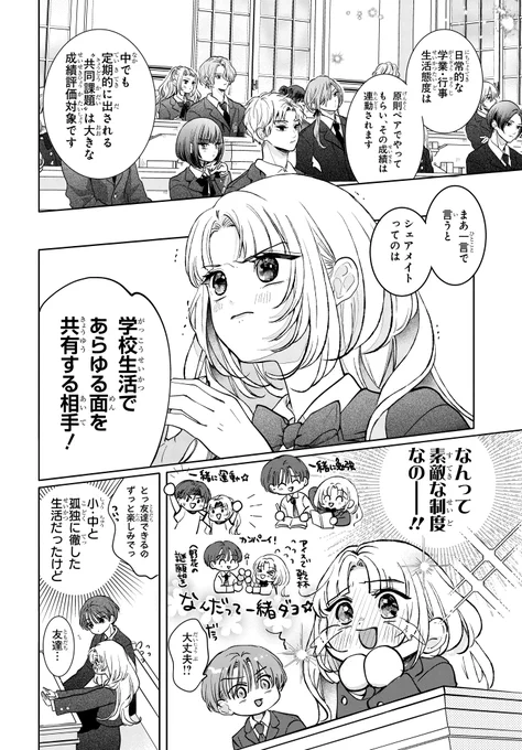 元ひきこもりが3年ぶりに社会復帰したら(3/12) 