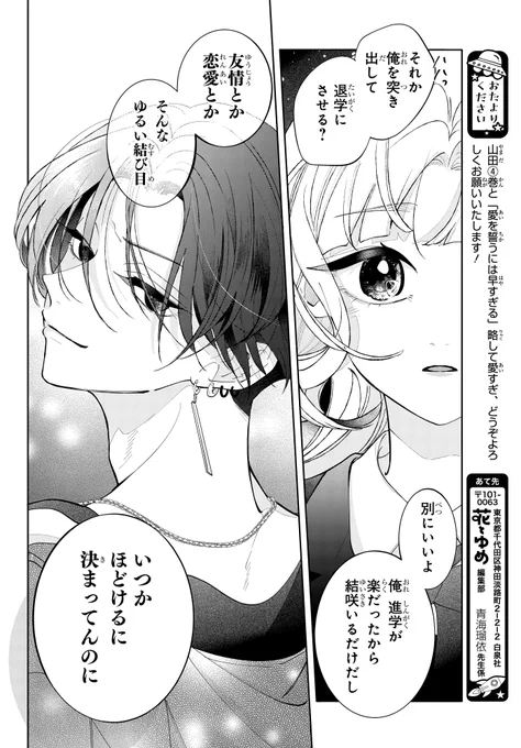 元ひきこもりが3年ぶりに社会復帰したら(8/12) 
