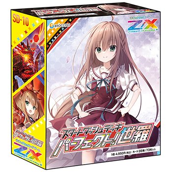 予約】Z/X -Zillions of enemy X- スタートダッシュデッキ 第10弾