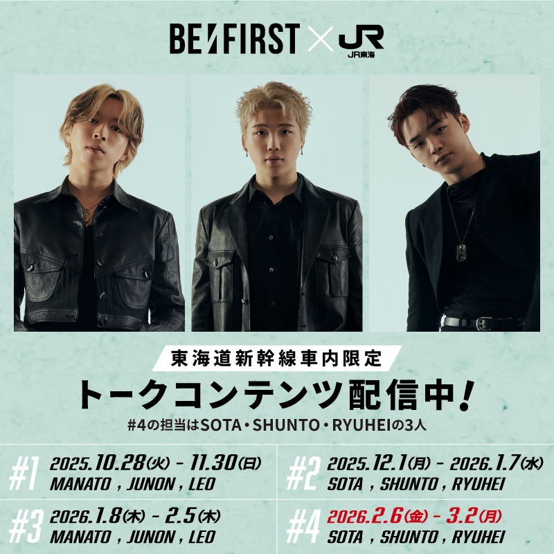 推し旅【JR東海公式】 (@oshitabi_update) / Posts / X