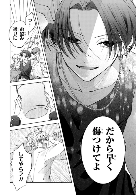 元ひきこもりが3年ぶりに社会復帰したら(9/12) 