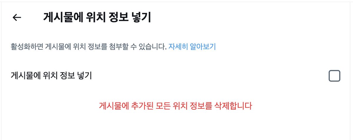 와 저거 삭제하러 들어갔다가 이런거도 다 체크되어있는거 보고 식겁해서 다 체크해제함 ㄷㄷㄷㄷ 이것도 같이 확인해보세요...