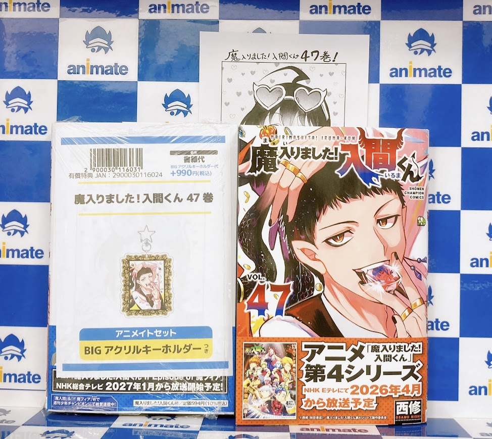書籍入荷情報】 秋田書店 少年チャンピオン・コミックス 魔入りました