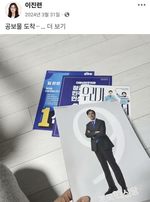 민주연구원 부원장 임명된 이진련이라는 사람은 조국당 사람인가요?
정청래는 계획이 다 있구나