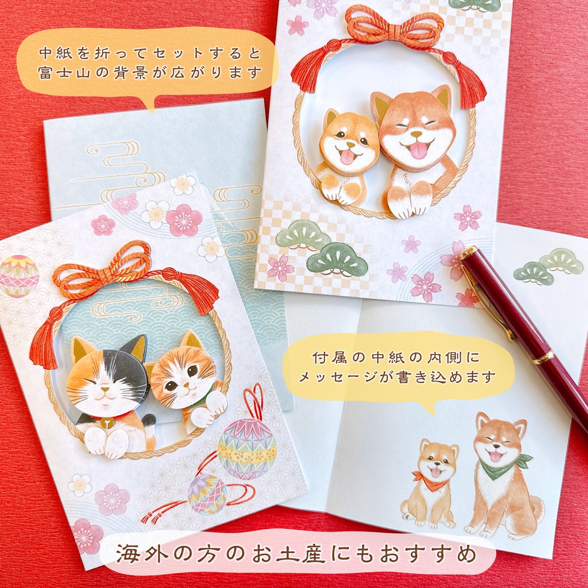 ＼🐕 𝐍𝐄𝐖 𝐈𝐓𝐄𝐌 🐈／

2月の新商品のご紹介♬ ニコニコ顔の柴犬と猫たちにつられて、思わずこちらも笑顔になってしまいそう🤭和風カードが登場です🌸

表紙の柴犬と猫は、紙パーツを重ねて貼って立体的に表現しています👀耳やお鼻にはキラキラの金箔入り✨