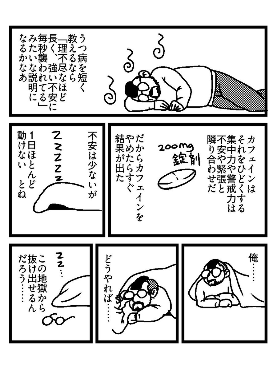 みぼーえにっき：寝たくないのに