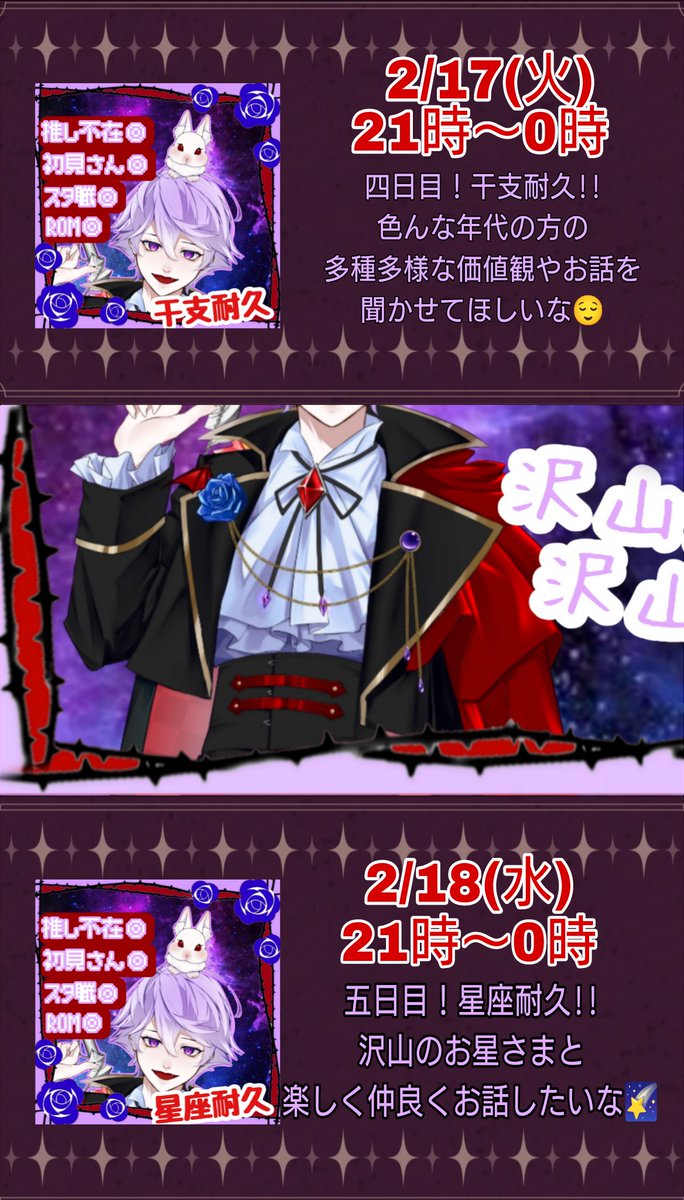 アカツキ ヒイロ🌠🩸 tweet media