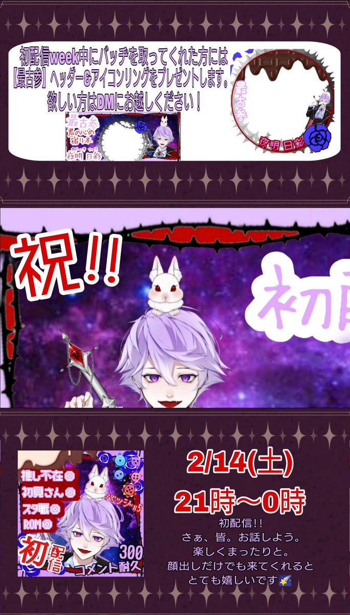 アカツキ ヒイロ🌠🩸 tweet media