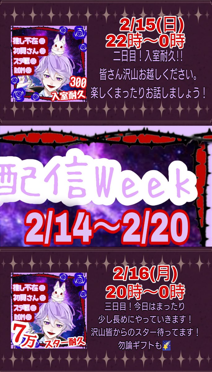 アカツキ ヒイロ🌠🩸 tweet media