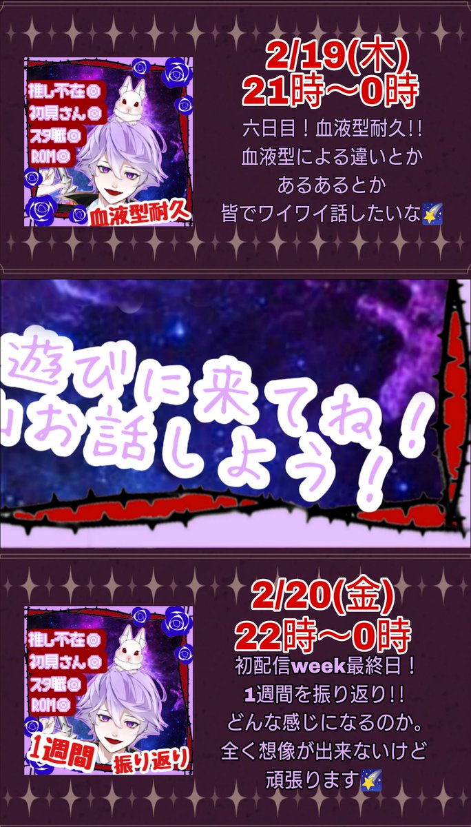 アカツキ ヒイロ🌠🩸 tweet media