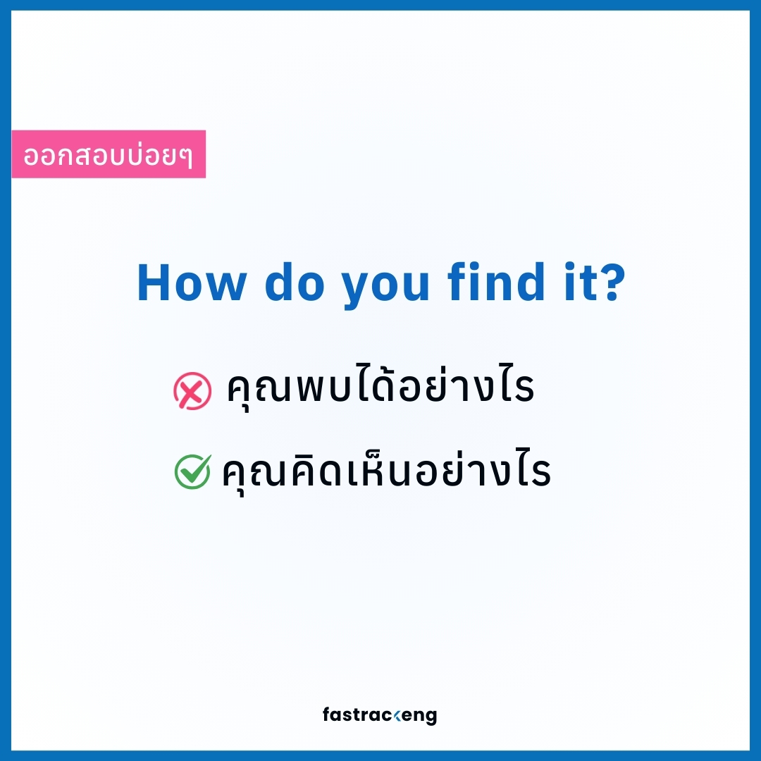 fastrackeng อังกฤษเตรียมสอบ tweet media