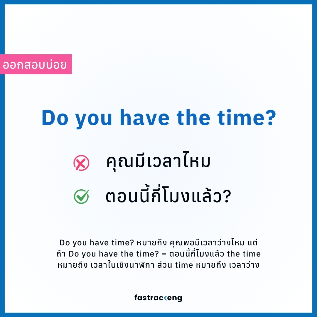 fastrackeng อังกฤษเตรียมสอบ tweet media