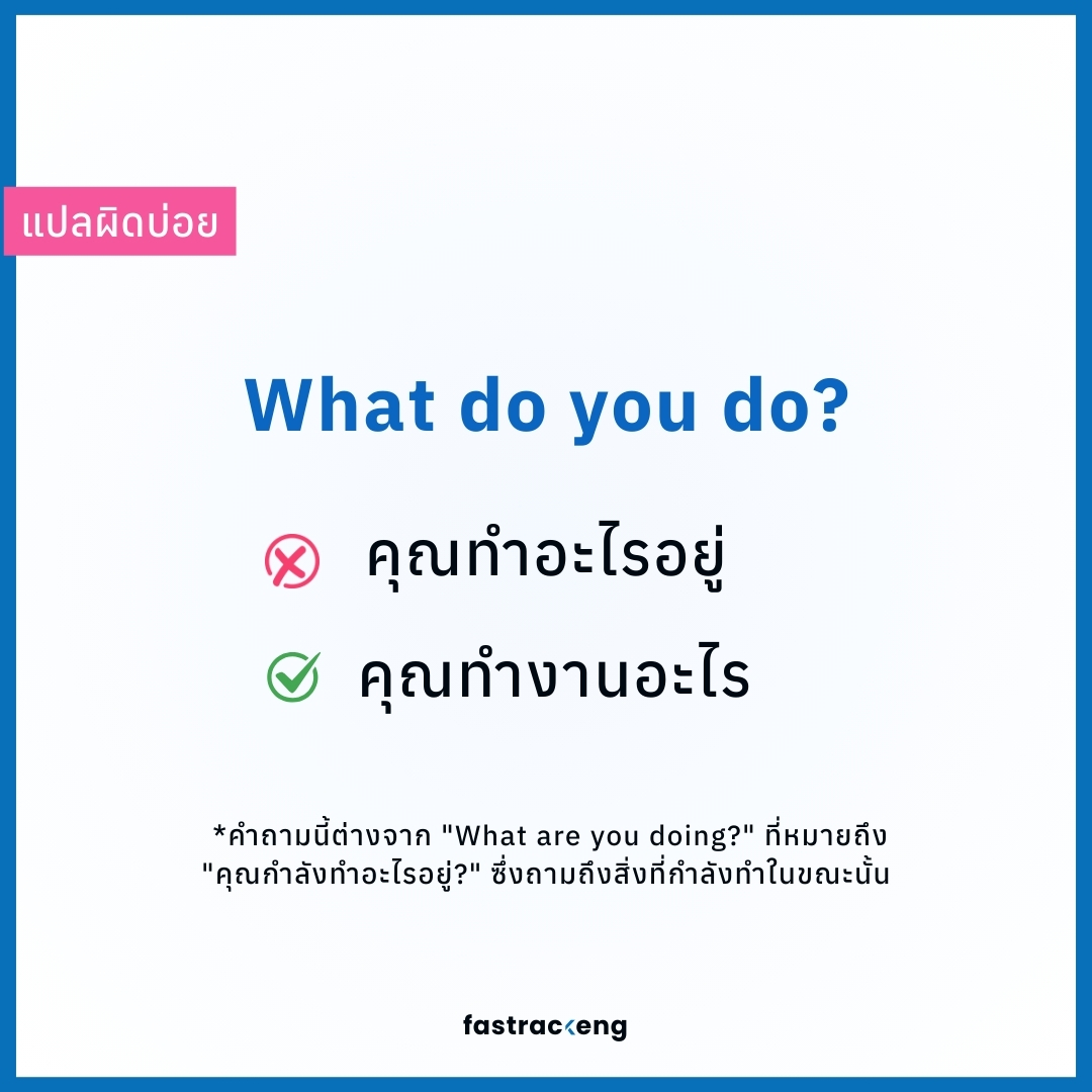 fastrackeng อังกฤษเตรียมสอบ tweet media