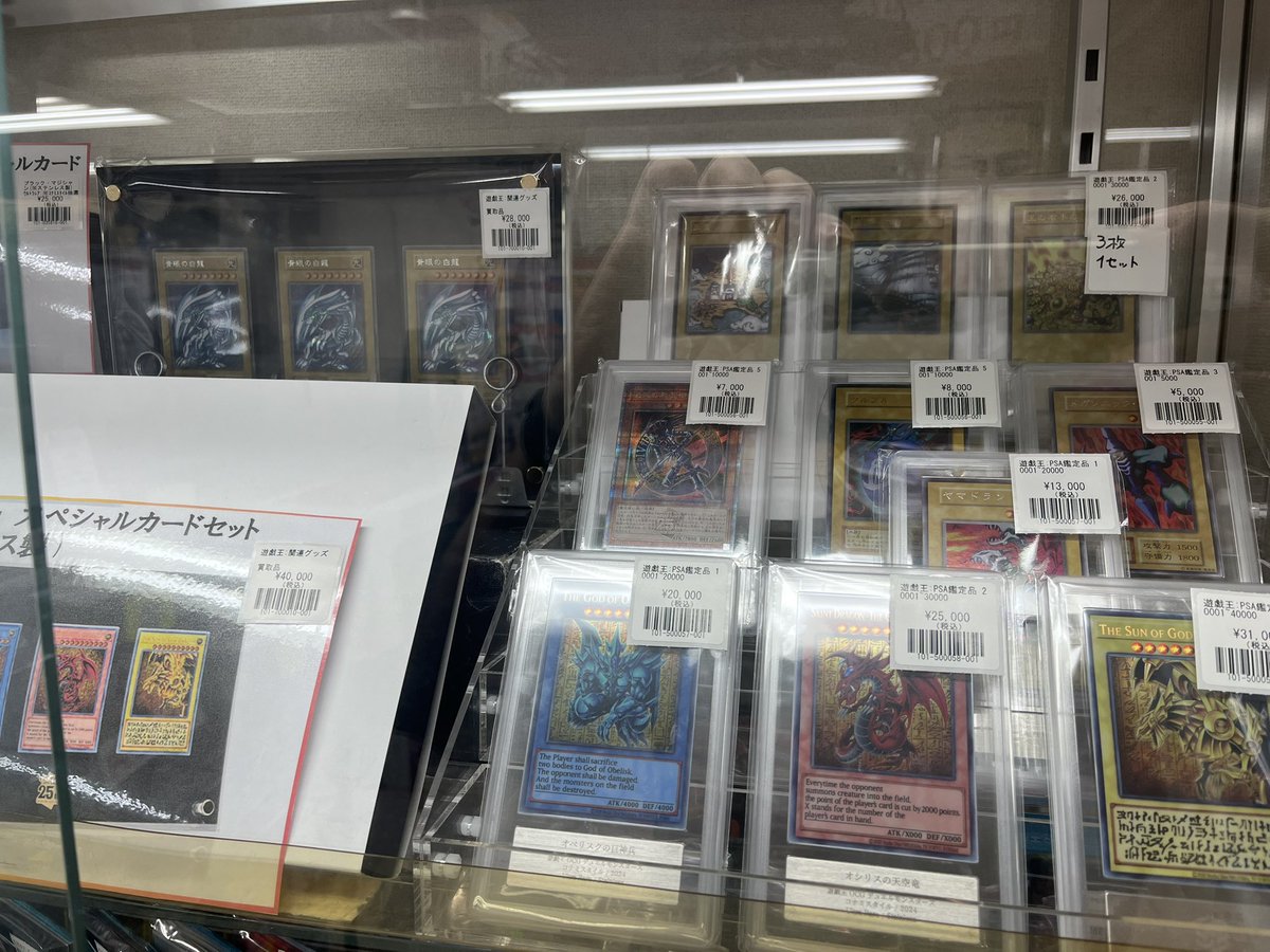ポケモンカード #遊戯王 鑑定品情報】 🔥販売情報🔥 PCGや各種鑑定品