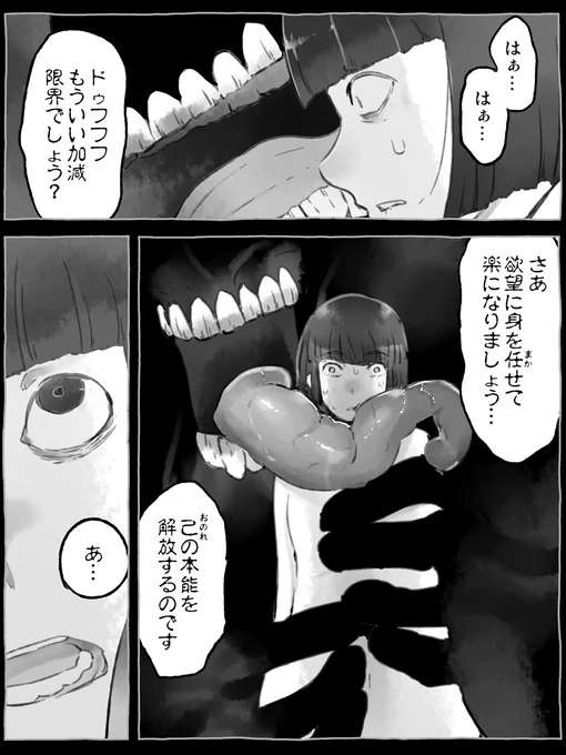 【悪魔の契約】(1/2)

人の心に付け入る黒い影… 
