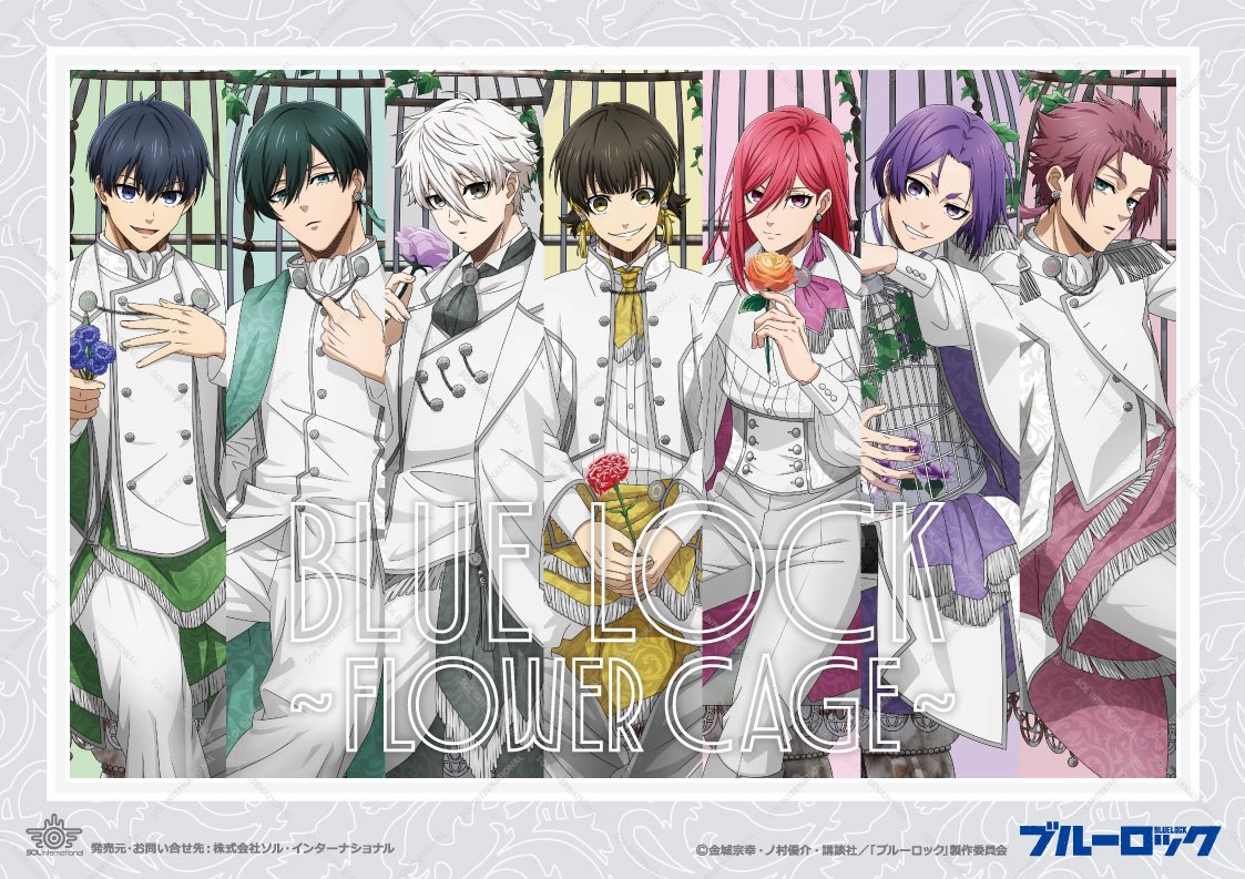 ブルーロック ～Flower Cage～シリーズ イラストはすべて新規描き