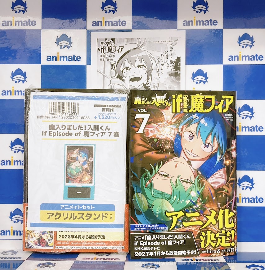 書籍入荷情報】 秋田書店 少年チャンピオン・コミックス 魔入りました